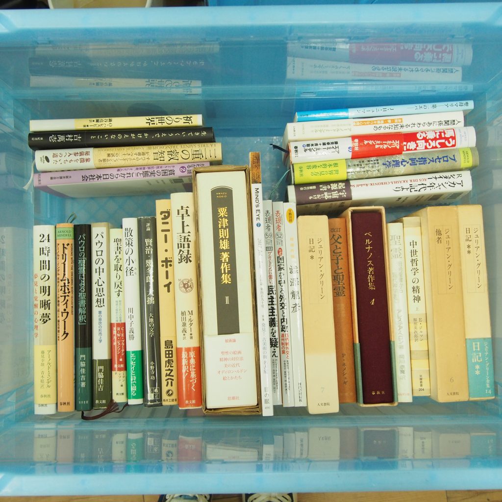 買取実績 宗教書 神学書 哲学書関連書籍を多数 買い取らせていただきました 古本 専門書の買取査定はノースブックセンター