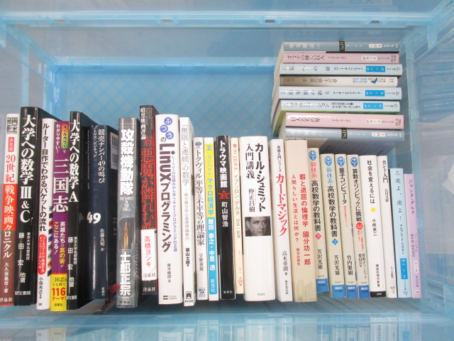 【買取実績】コンピューター・洋書・数学・論理哲学・趣味・小説など他分野の書籍を70冊ほど買取り致しました。 ||  古本・専門書の買取査定はノースブックセンター