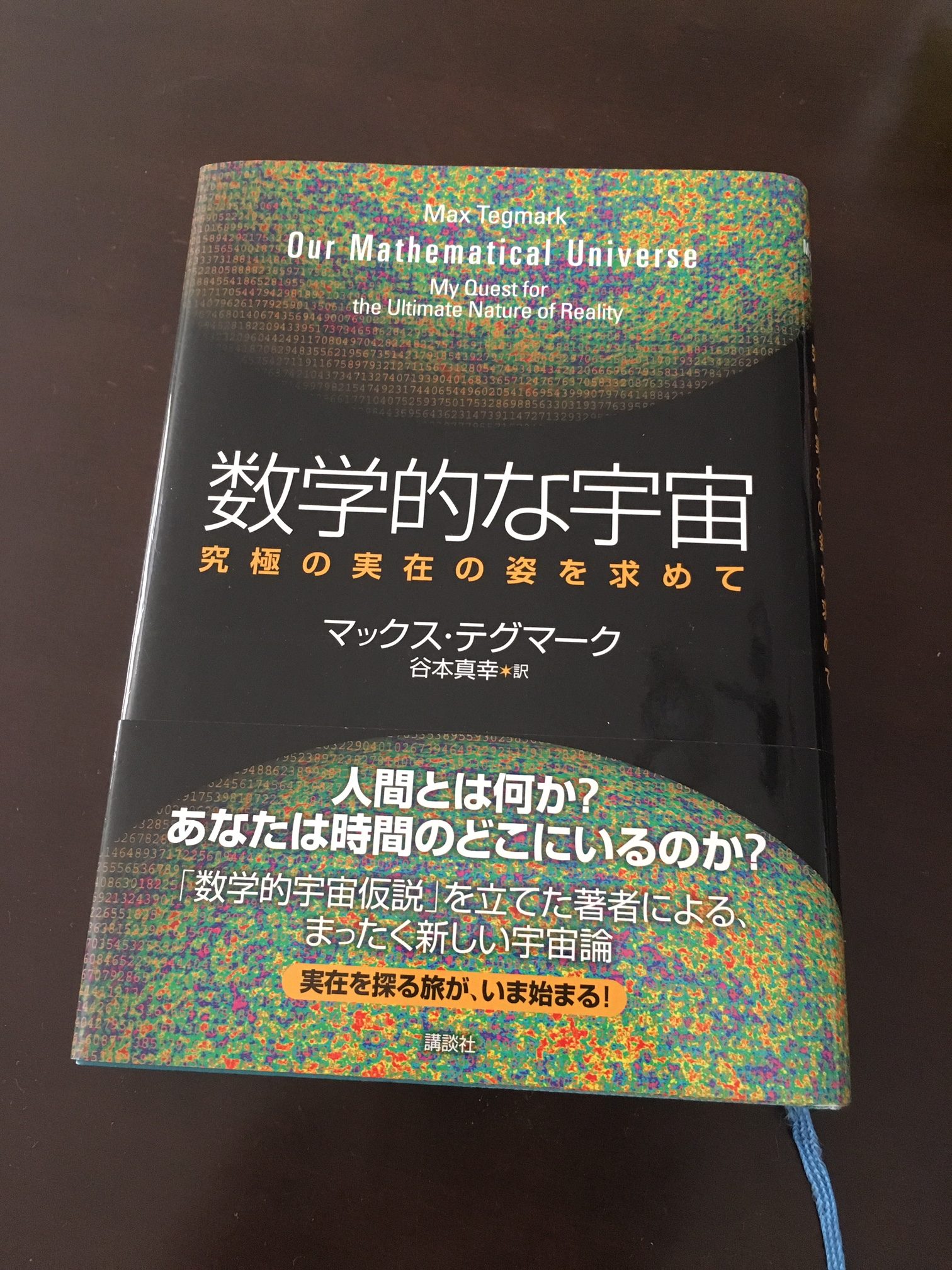 買取実績】数学、天文学、物理学関連の書籍を多数買取いたしました