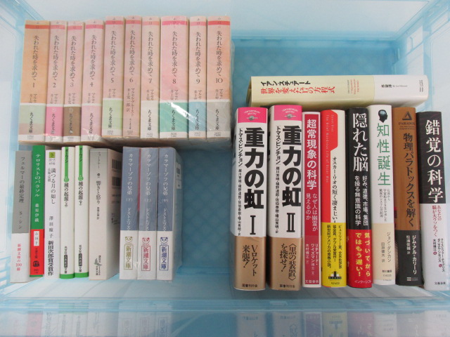 買取実績 文学 小説 や理系雑学 物理学など 書籍の買取 古本 専門書の買取査定はノースブックセンター